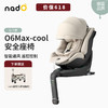 德国Nado 安全座椅O6Max-cool 通风版0-7岁 商品缩略图0