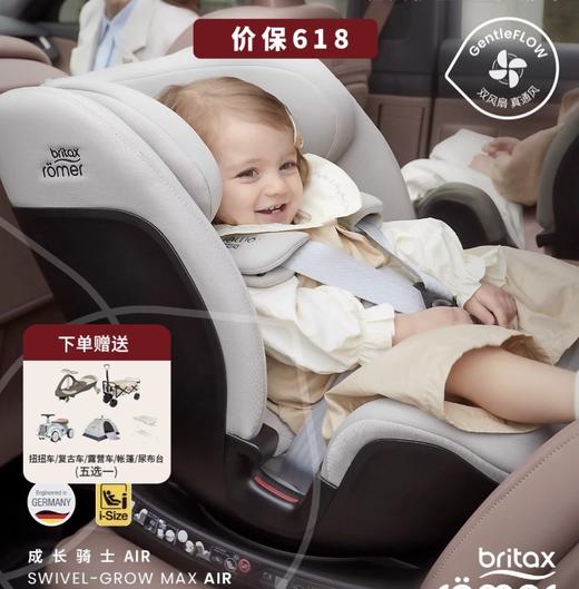 Britax宝得适  成长骑士Air Lux 儿童安全座椅宝宝isize通风 0-7岁 商品图0