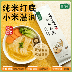 谦益香畴小米米线500g 纯粮制作 拒绝添加 爽滑筋道 炒粉 汤粉优选