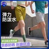 【凉感防晒防泼水 耐磨抗造】素湃冰壳短裤3526 专利寒水石凉感科技 触肤即凉 无惧久晒 商品缩略图1
