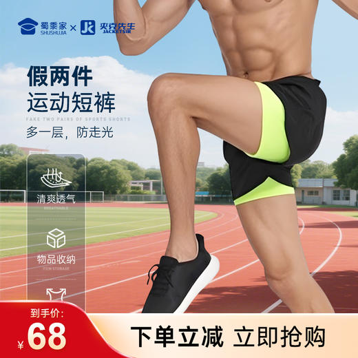 【假两件运动短裤】透气清爽训练短裤高弹防走光五分裤子 商品图0