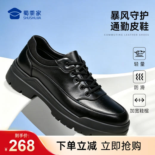 【暴风守护透气防滑通勤皮鞋】商务正装皮鞋男款低帮皮鞋XYP622/XYP623 商品图0