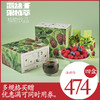 [规格买赠]覆盆子果枝萃 | 覆盆子原液浓缩汁调配植物饮品每盒16袋小包装可随身携带. 商品缩略图0