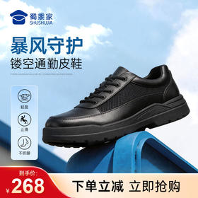 【暴风守护镂空通勤皮鞋】透气清爽皮鞋商务通勤凉皮鞋XYP623