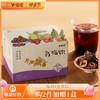 限时秒约7.4折 15日9点【乌梅饮4盒】熬煮版|清润酸梅汤 酸甜清爽 全家都爱喝 效期至27年4月 商品缩略图0