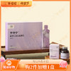 限时秒约7.5折 【酸枣仁百合发酵饮3盒】10日 | 由内滋养 助力深睡 打造一夜好眠 效期至27年5月 商品缩略图0