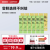 【体验装】理想燃料 | 复合电解质便携尝鲜装12条 青提葡萄味百香果味 商品缩略图0