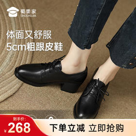 【女款职业粗跟皮鞋】头层牛皮黑色单鞋工作女鞋粗跟职业女鞋