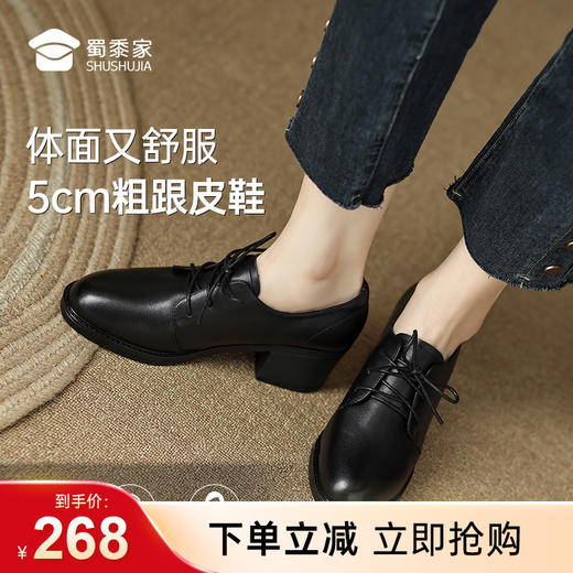 【女款职业粗跟皮鞋】头层牛皮黑色单鞋工作女鞋粗跟职业女鞋 商品图0