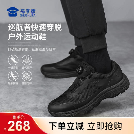 【巡航者快速穿脱户外运动鞋】户外训练跑鞋透气通勤休闲鞋男款减震畅跑鞋XY604 商品图0