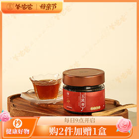 【玉灵膏】用户反馈