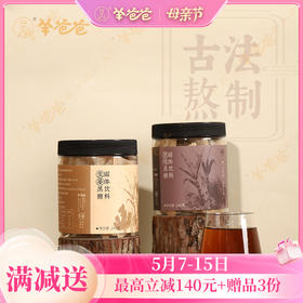 【黑糖】几养|鲜蔗熬制 原味焦香 姜味辛暖 甘甜清爽 从内暖到外