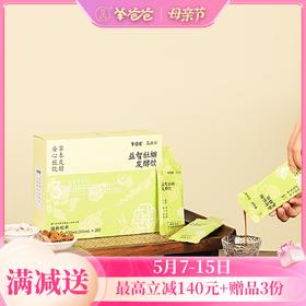 高壮壮系列【益智牡蛎发酵饮】抓住黄金蹿高期 孩子高高又壮壮