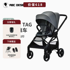 德国ABC DESIGN TAG+ 推车  新生儿双向座椅三挡调节 0-4岁