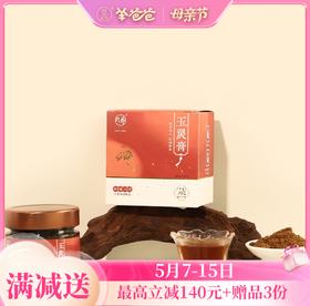 【玉灵膏】几养|由内滋养  气色红润 吃起来微苦回甘 效期至26年10月 保质期9个月