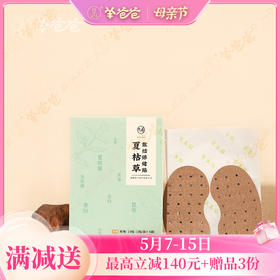 【夏枯草散结保健贴】几养|  草本膏贴贴 温和渗透   双“腺”舒畅