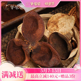 【新会陈皮】天马产区|陈香回甘 清润醇厚 泡茶煲汤佳品