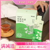 预售中 下单20天后发货 升级版 【本草茯湿发酵饮】 草本逐湿 轻盈自来 酸甜好喝 商品缩略图0
