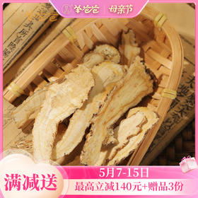 【当归】道地当归 足龄大片 口感醇香 营养加倍