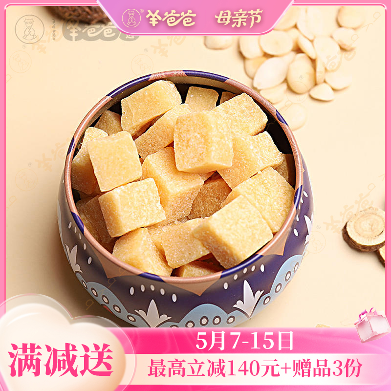 【梨膏糖】健康零食|原味/薄荷味 | 清凉润喉 应对干咳不适