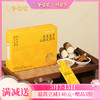【陈皮麦芽山药发酵饮】开袋即饮|草本发酵 酸甜可口 孩子爱喝 吃饭香香 商品缩略图0