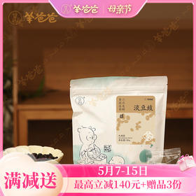 【淡豆豉】醇香豆豉味   （注：具天然发酵豆豉香，煮后即为甘香）
