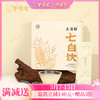 【玉清颜七白饮】几养 | 一饮七重白，玉颜肌似雪，杏仁香味 商品缩略图0