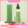 【艾草纯露】几养 | 洗护|清透柔润 滴滴精华|艾草香味 商品缩略图0