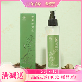 【艾草纯露】几养 | 洗护|清透柔润 滴滴精华|艾草香味