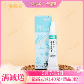 【鼻腺宁苍耳子乳膏】通润鼻窍 畅快呼吸