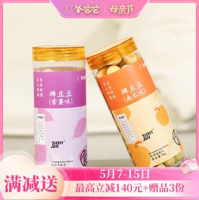 【埤豆豆】健康零食|（紫薯/南瓜2种口味可选）健康小零食，成长的欢乐豆