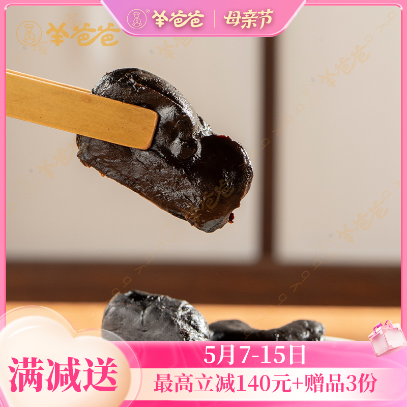 【九制黄精】 效期至26年7月 | 九蒸九晒  温和滋补 （26年1月生产 保质期6个月）