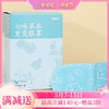 【七味草本熏灸眼罩】考试季|（蒸汽眼罩） 草本熏灸再现闪亮 商品缩略图0