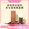 【珍萃焕颜补水紧致面膜】几养|草本养肤 参润补水 去黄紧致 敷出水润净透肌 25年3月生产，效期至28年3月 商品缩略图0
