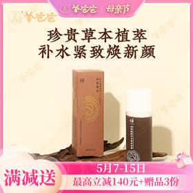 【珍萃焕颜补水紧致面膜】几养|草本养肤 参润补水 去黄紧致 敷出水润净透肌 25年3月生产，效期至28年3月