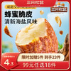 【99元任选18件】海盐巴旦木/海盐味/30g 商品缩略图0