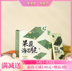 【果蔬海苔脆】健康零食|9种健康果蔬片片鲜香薄脆 效期至26年11月 （保质期8个月）