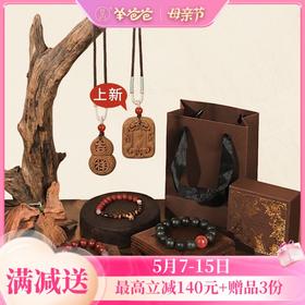 【中式合香配饰】几养|古方合香 以香养性 清心舒甘