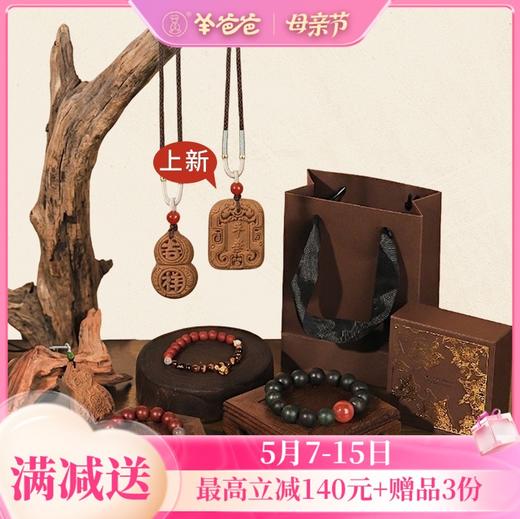 【中式合香配饰】几养|古方合香 以香养性 清心舒甘 商品图0