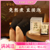 【理中足(沐)浴液】泡浴|温和草本浴，脾脾君不闹 商品缩略图0