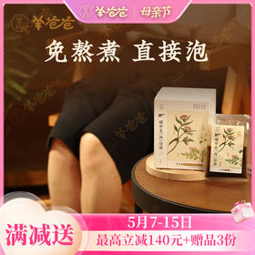 【理中足(沐)浴液】泡浴|温和草本浴，脾脾君不闹