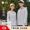 【冰薄弹力防晒衣】男女户外防晒外套连帽休闲皮肤衣FT603 商品缩略图0