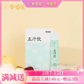 【五汁饮】清新润养 燥气不闹 火旺人的清润饮家中常备