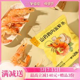 【山药鸡内金虾条】健康零食|≥28%真虾烘焙，咔滋一口鲜香脆 效期至26年11月 保质期9个月
