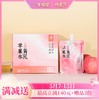 【黄芪苹果水】几养|开袋即饮 不惧熬夜，红润透亮 喝出素颜肌 商品缩略图0
