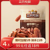 【99元任选18件】随心装坚果_碧根果仁生切/++/25g 商品缩略图0