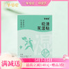 【轻清茯湿贴】草本膏贴 贴走粘腻感 商品缩略图0