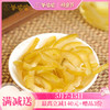 【清清柚子条】健康零食|清新柚香 清甜微苦 润养嗓子的好零食 商品缩略图0