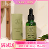 【草本按摩油】精油|推拿介质常备|草本植萃 细腻好推开缓解身体酸痛僵硬 商品缩略图0