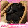 【熟地黄】蒸制工艺 油足肉厚 煲汤泡水佳品 商品缩略图0